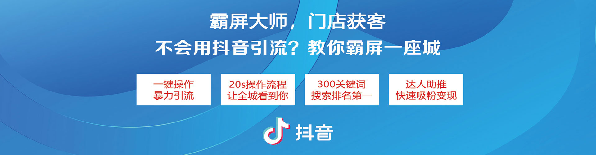 思南信息流怎么做