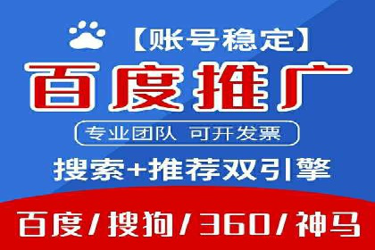 百度推广优化案例分享，优化广告投放策略