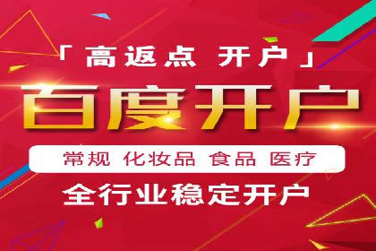 百度广告推广费用计算方法